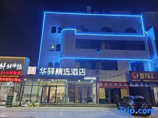 Longkou Huayi Collection Hotel