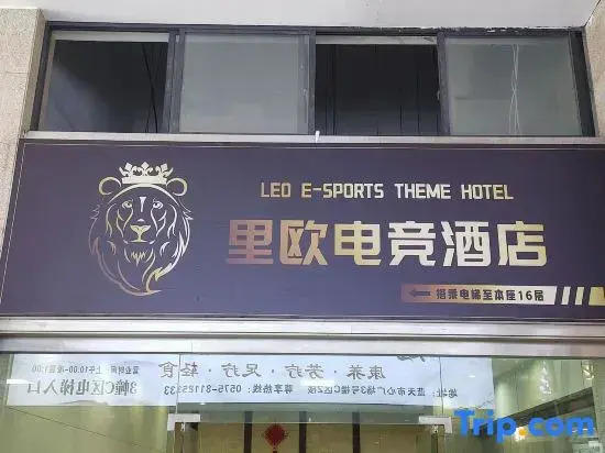LEO Lio E-Sports Hotel (Keqiao Town Yintai)