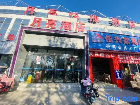 Moon Hotel (Beijing Xinnan Road Miyun Station)