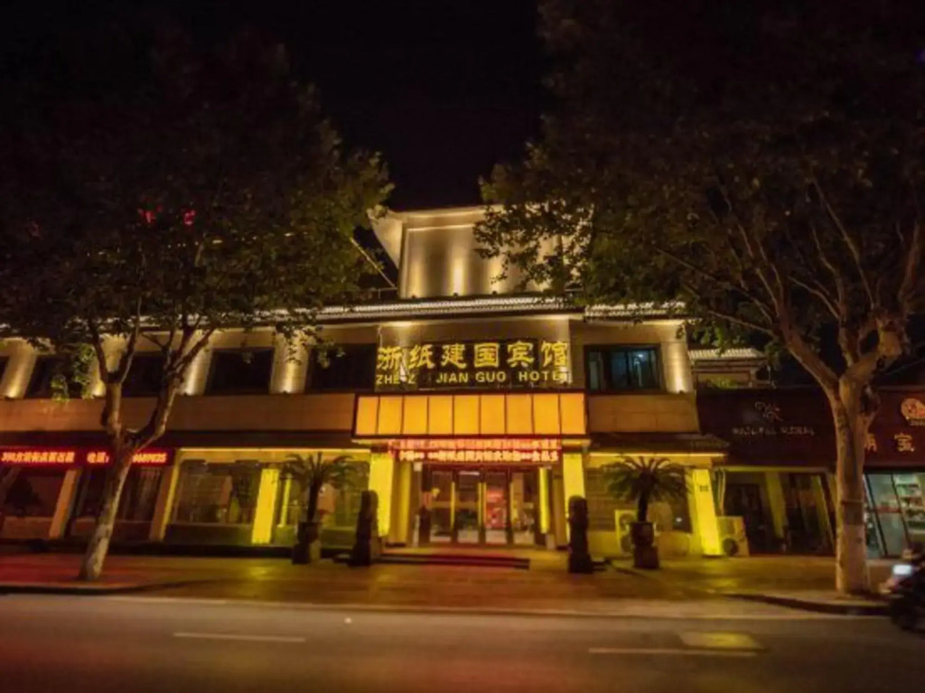 Zhe Zhi Jian Guo Hotel - Shaoxing
