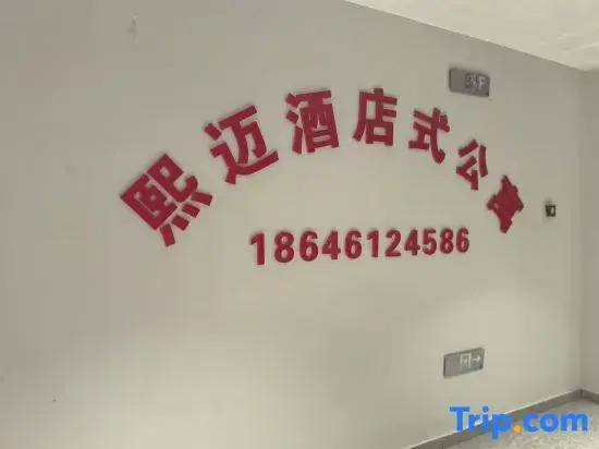 Ximai Apartment (China Harbin Ice And Snow World Sunac Amusement Park)