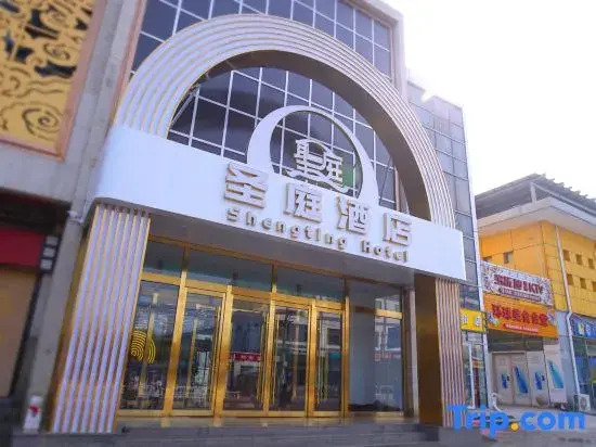 Beijing  shengting  Hotel