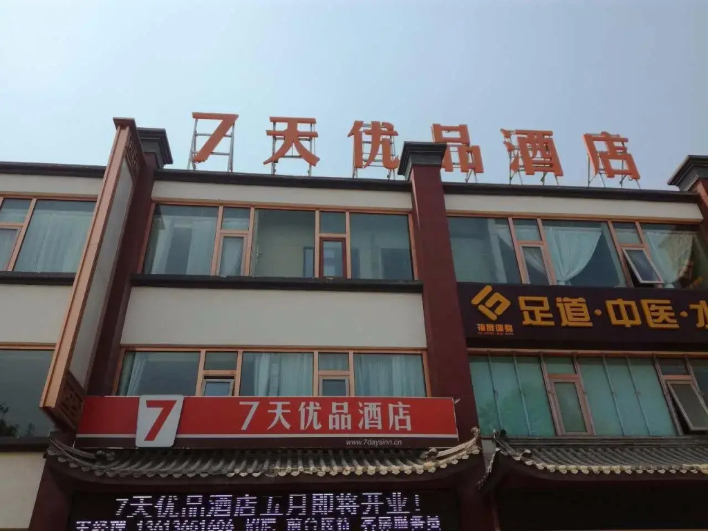 7Days Premium Beijing Happy Valley Wangsiyingqiao Branch