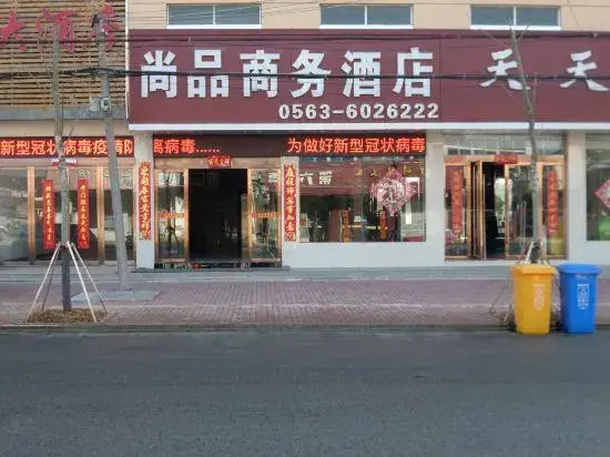 Shangpin Business Hotel