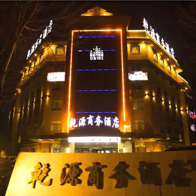 Qianyuan Business Hotel