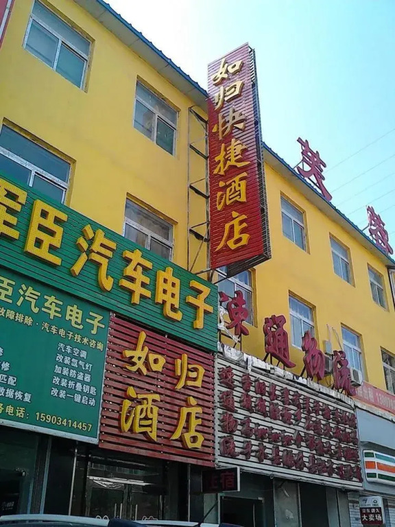 Rugui Express Hotel Taiyuan