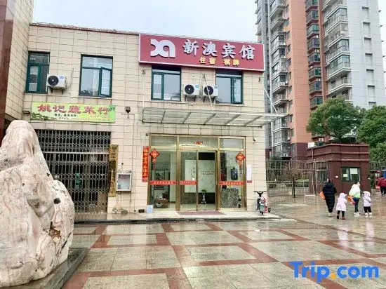 Xin-ao Hotel