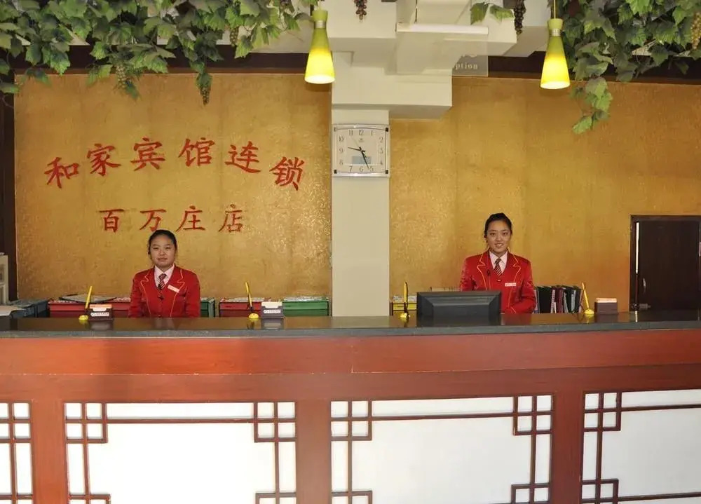 Hejia Hotel Fuwai Hospital