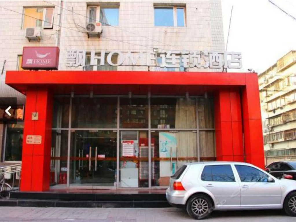 Piao Home Inn Beijing West Railway Station