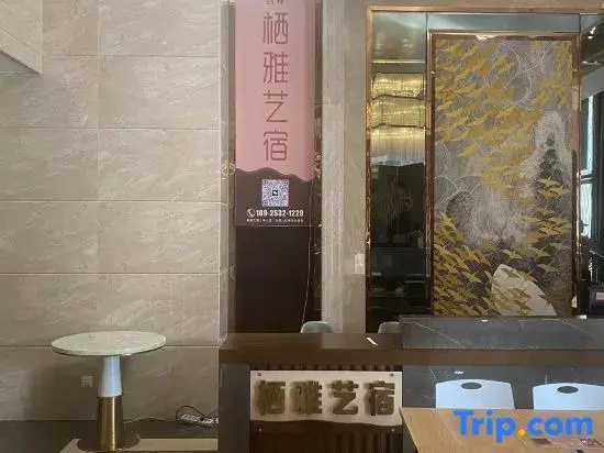 Qiya Art Homestay (Zhongshan Tianyi International Plaza)