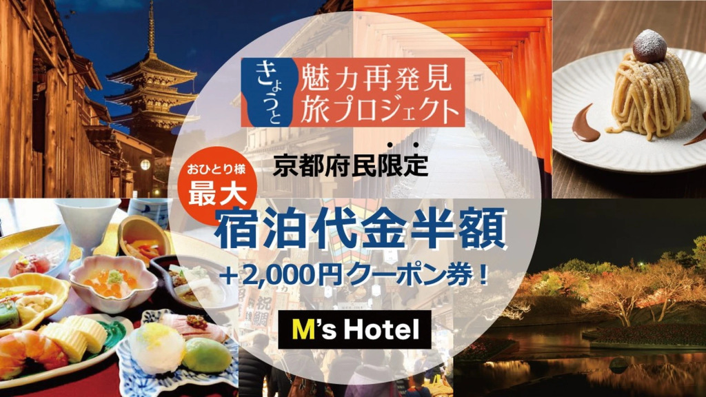 Отель M’s Plus Shijo - Omiya