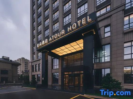Atour Hotel Ningbo Xiangshan Binhai Avenue