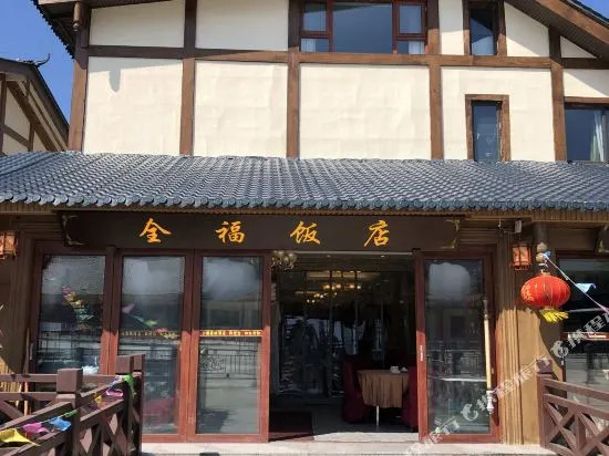 Quanfu Hotel