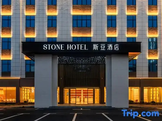 Sidou Hotel (Jingdezhen  porcelain Brach)