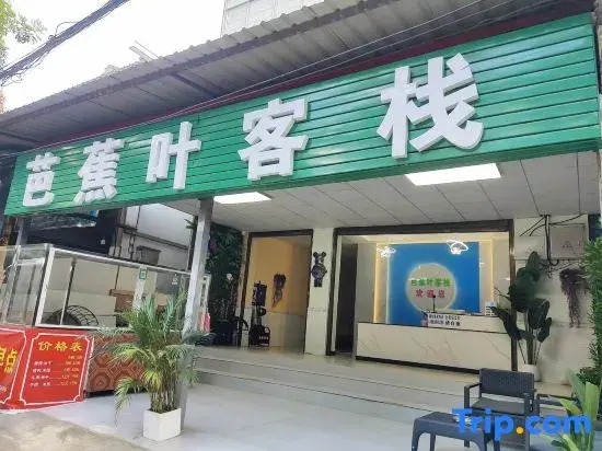 Banana Leaf Inn (Xishuangbanna Gasa International Airport)