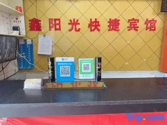Urumqi Xin Sunny Express Hotel