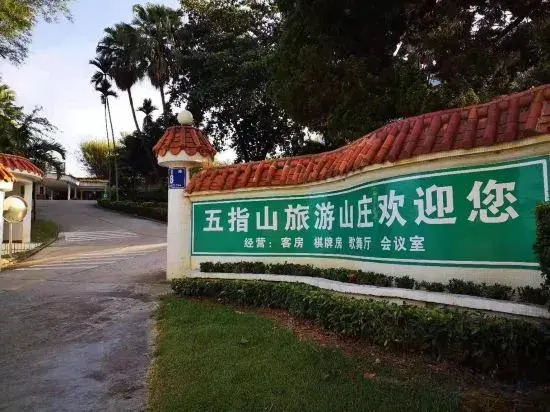 Wuzhi Mountain Tourism Villa