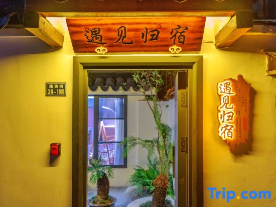 Yujian Guisu Homestay