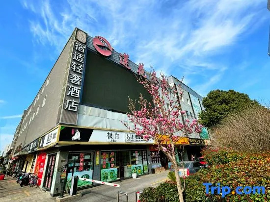 Sushi Light Luxury Hotel (Caohejing Hongmei Road Subway Station Store in Shanghai)