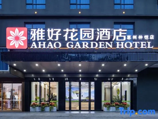 Yahao Garden Hotel