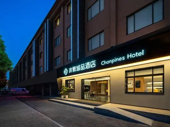 Chonpines Hotel Hangzhou Liangzhu Ruins Park