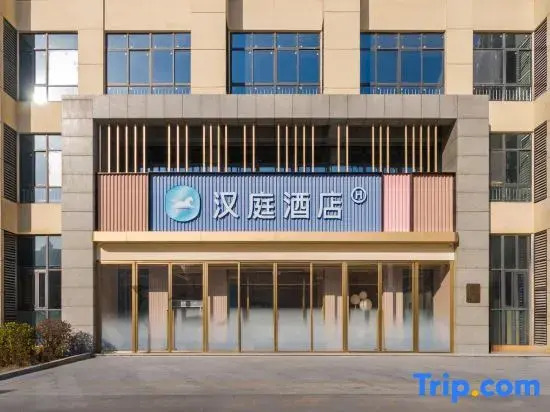 HanTing Hotel (Shuyang Wanda Plaza Zifeng Tower)
