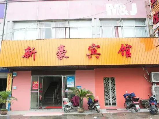 Shaoxing Xinhao Hotel