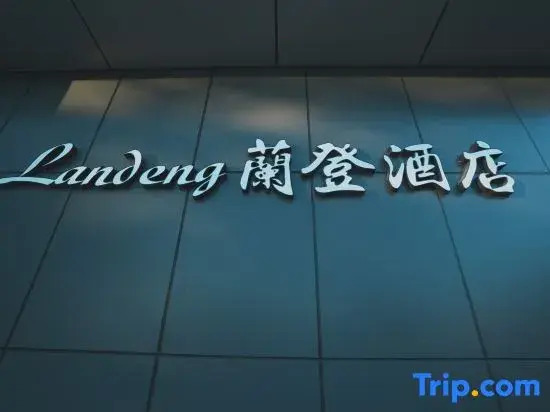 Panjin Landeng Hotel