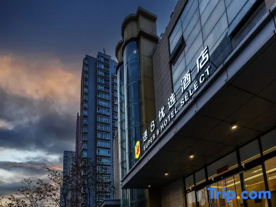 Super 8 Hotel (Beijing Fangzhuang Metro Station Oriental Hospital)