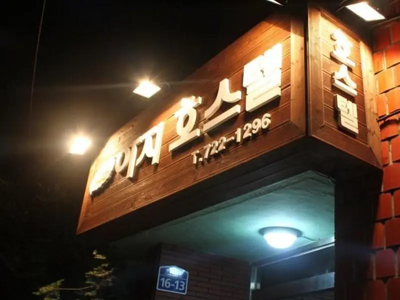 Aji Hostel