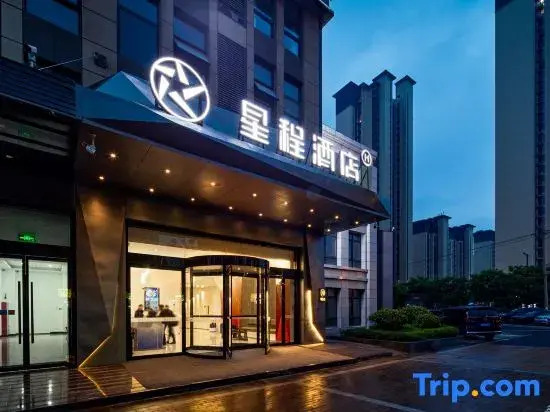 Starway Hotel (Tongchuan High-speed Railway Station Branch))