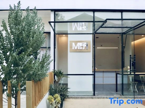 MUye · Nanxiang Homestay (Wenjiang)