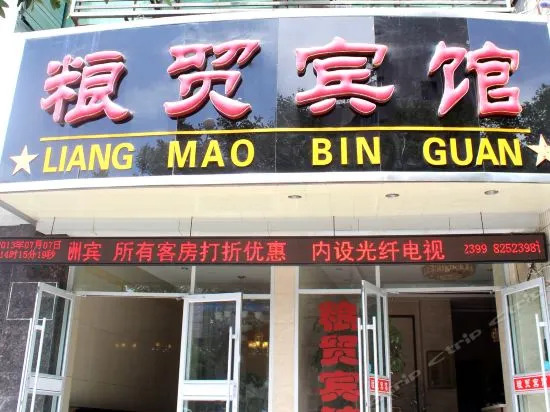 Zhangye Liangmao Hotel