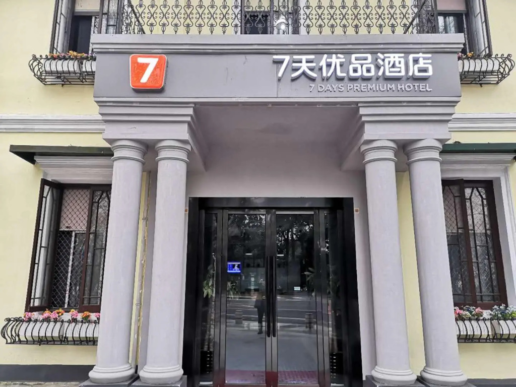 7 Days Premium Hotel Hangzhou West lake Hubin