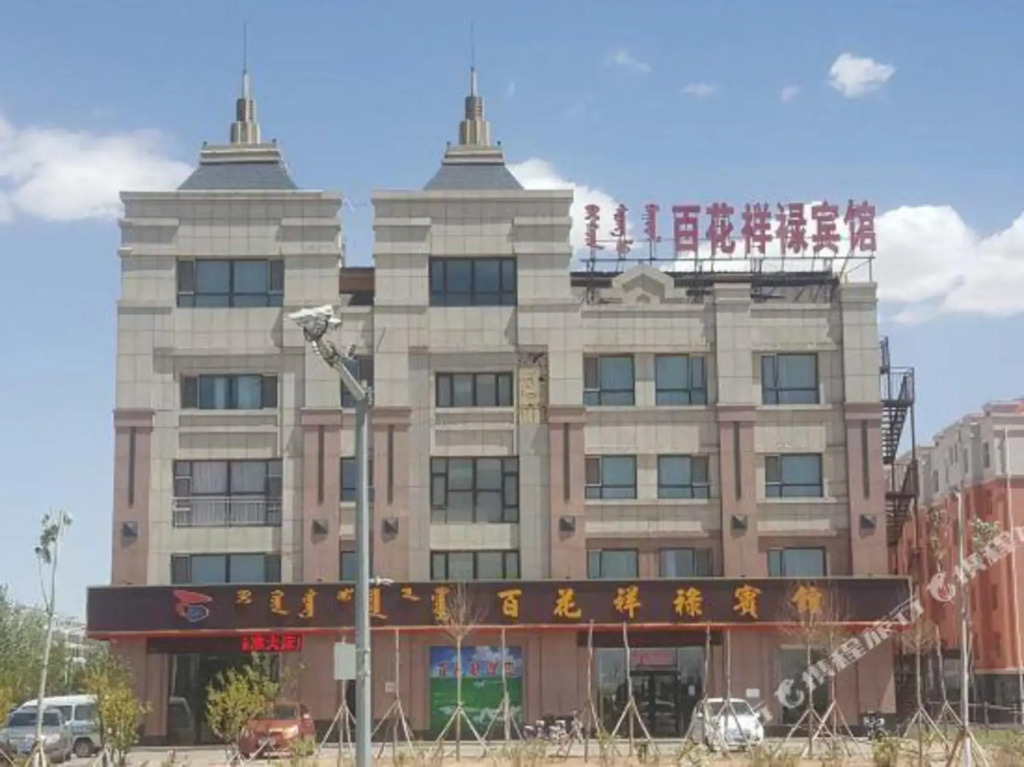 Baihua Xianglu Hotel Xilinhot