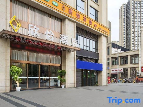 Xinyi Hotel (Neijiang High-Speed Railway North Station Normal College)