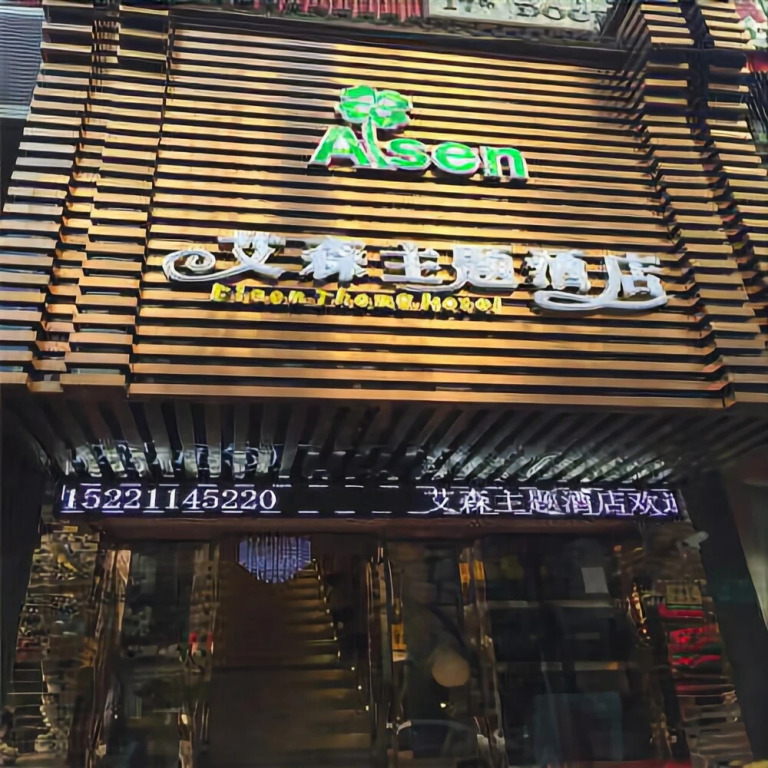 Xin Hui City Hotel (Shanghai Railway Station Changshou Road Subway Station Branch)