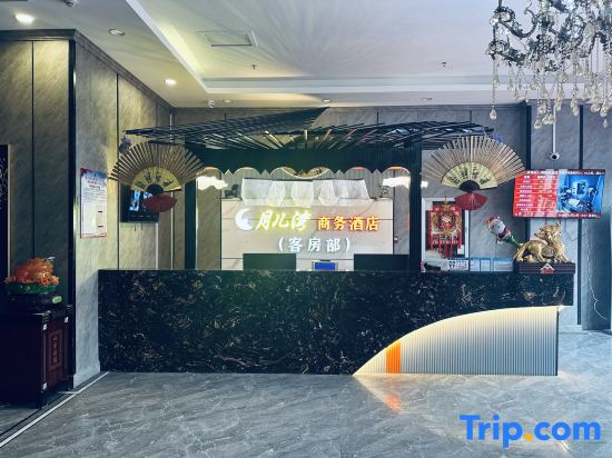 Yue'erwan Business Hotel