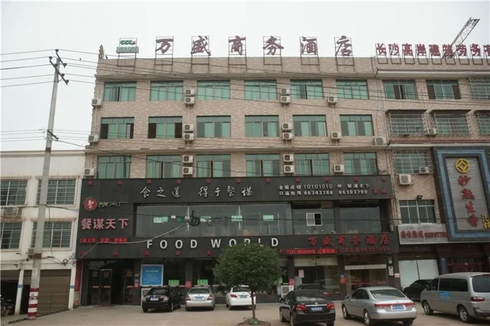 Wansheng Business Hotel