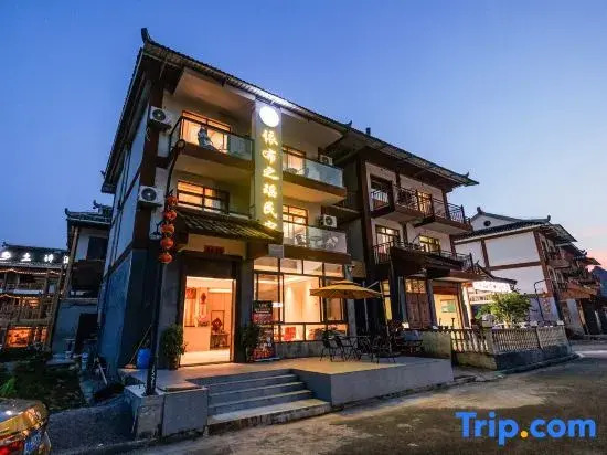Libo Xiaoqikong Yibu Zhi Yao Homestay