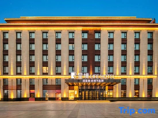 ChengjingLife Hotel (Harbin Ice and Snow World Store)