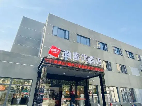 Shankee Hotel (Ningbo Airport Yinzhou Avenue Subway Station)