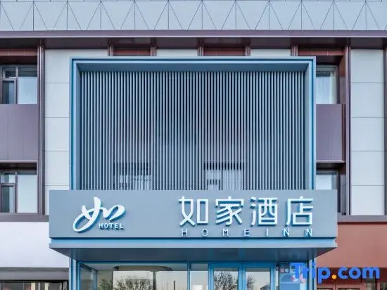 Homeinn Hotel (Yu Weizhou Ancient City)