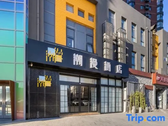 CHEERMAY HOTELS(Beijing Qinghe High Speed Railway Station West Sanqiqiao Branch)