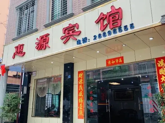 Changjiang Huiyuan Hotel
