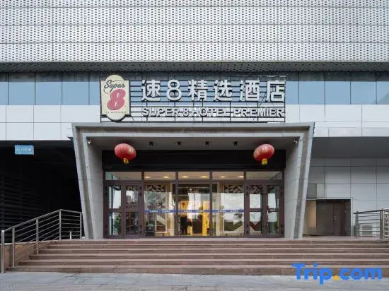 Super 8 Hotel Premier Urmqi High-Speed Railway Station