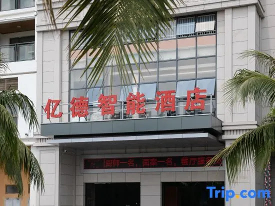 Sanya Yide Intelligent Hotel (City Government)