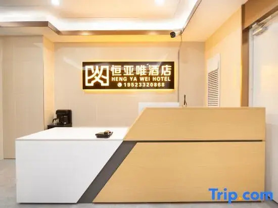 Hengyawei Hotel (Wujiaba Branch)