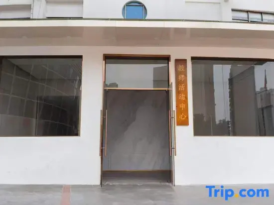 Teacher Activity Center Homestay
