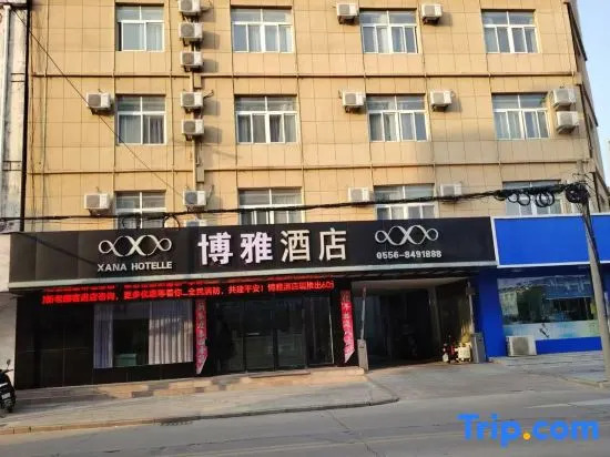 Boya Hotel (Anqing Qianshan)